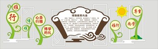 校园文化墙