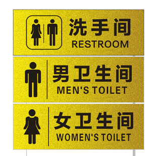 男女卫生间标识牌