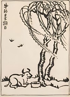 牧牛闲憩图