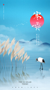 寒露节气意境海报