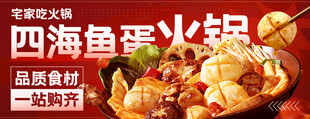 鱼火锅 