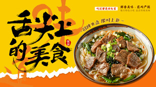 牛肉面 