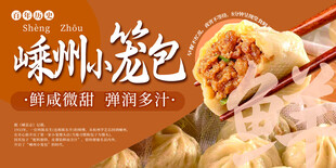 小笼包