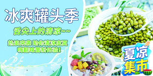 冰爽罐头