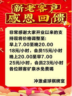 新老客户感恩回馈海报
