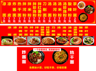 面馆面食菜单价目表