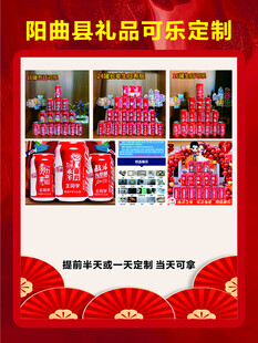 阳曲礼品可乐定制
