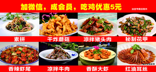 中餐菜品促销宣传海报