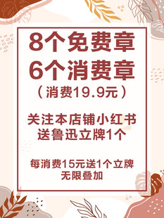 集章赠礼活动规则海报