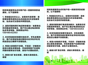 制度牌