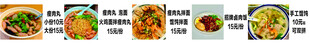 多款家常菜品美食合集