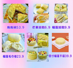 烘焙甜品价目宣传图