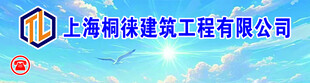 上海建筑工程公司标识