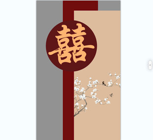 中式囍字 