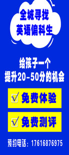 英语培训招生海报
