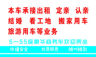 承接各类用车出租业务