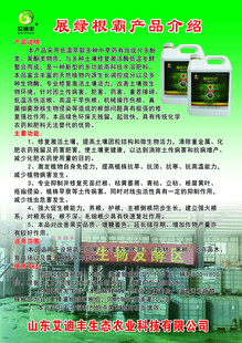 展绿根霸产品介绍