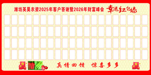 优秀员工光荣榜