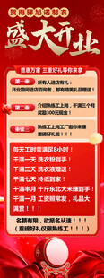 盛大开业