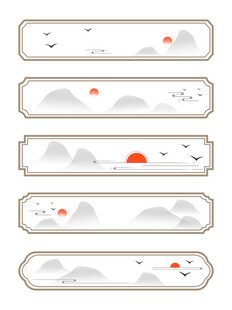 中式标题框