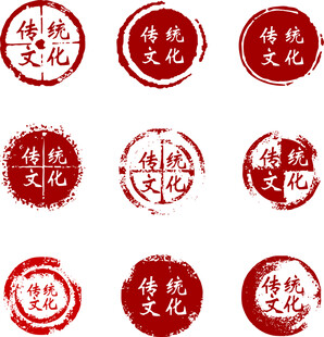 印章