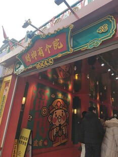 中式传统商铺门头