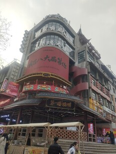 淄博八大局