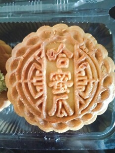 哈密瓜口味月饼