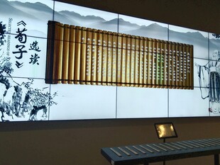荀子竹简文化展示墙
