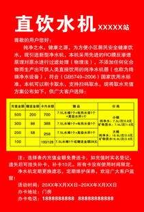 直饮水机