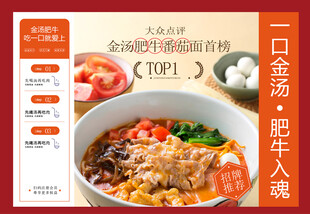 牛肉面 