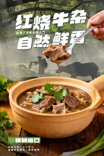  牛杂锅 