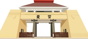 武威雷台