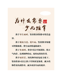 为什么需要少儿推拿