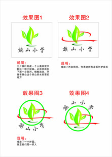 学校徽设计方案