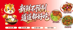 炒鸡新鲜不预制美食宣传