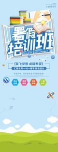 辅导班教育机构培训班招生海报