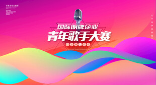 歌手大赛