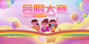 合唱大赛