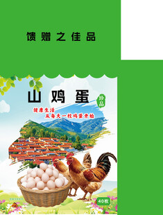 山鸡蛋包装设计