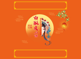 中秋月饼古风包装素材