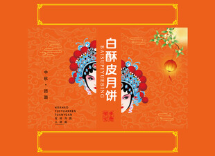 白酥皮月饼国风包装
