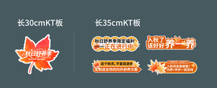 异形手举牌