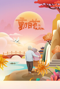 重阳节敬老相伴出游插画