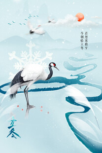 立冬国风冬景仙鹤插画