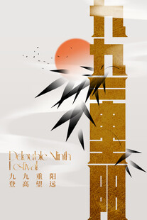 国风书韵水墨创意设计