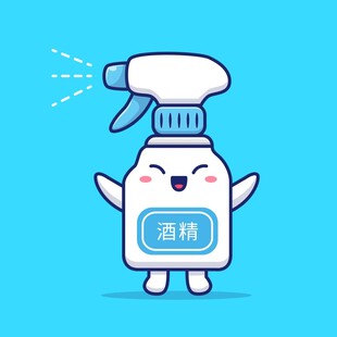 酒精消毒喷壶卡通