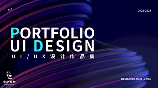 UI设计作品集封面