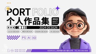 个人作品集创意封面