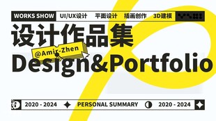 设计作品集创意封面
